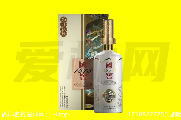 五家渠回收国窖1573